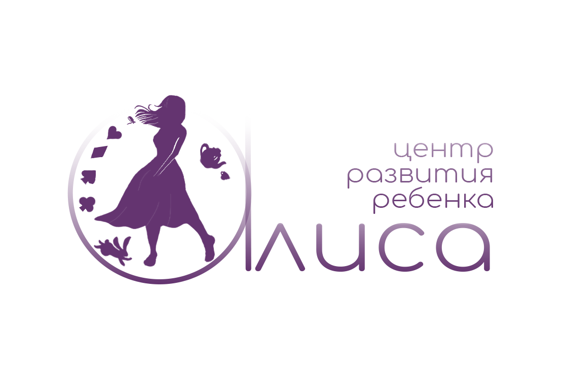 Детский центр Алиса